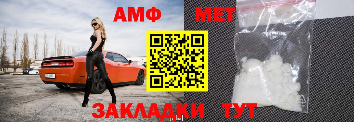 Амфетамин  АМФЕТАМИН  Воткинск  ОМГ ОМГ онион  Вход с VPN  АМФ Розовый 