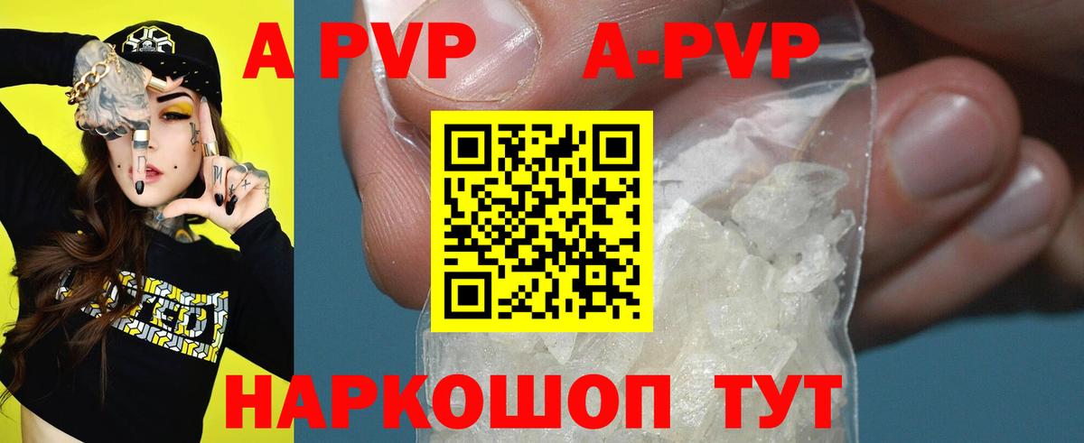 Alpha PVP кристаллы Воткинск