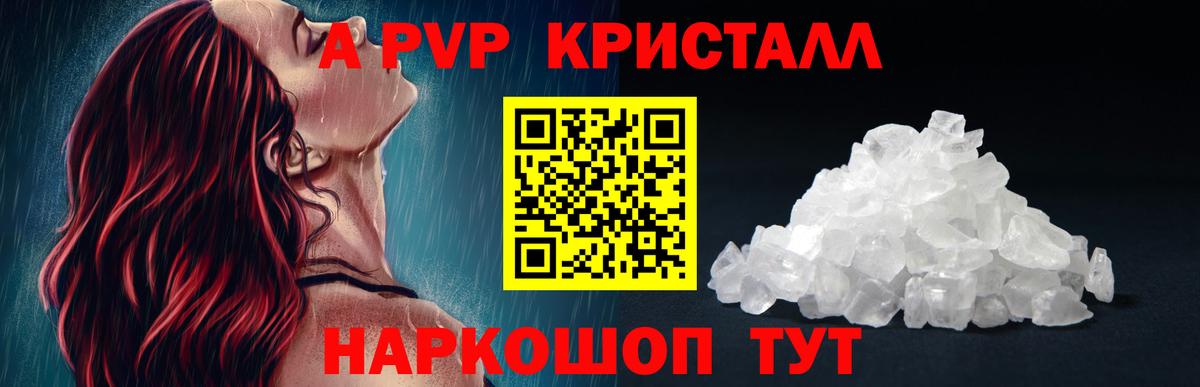 купить наркоту  Alpha-PVP кристаллы  Вход с VPN  APVP мука  Воткинск  Alpha PVP кристаллы 