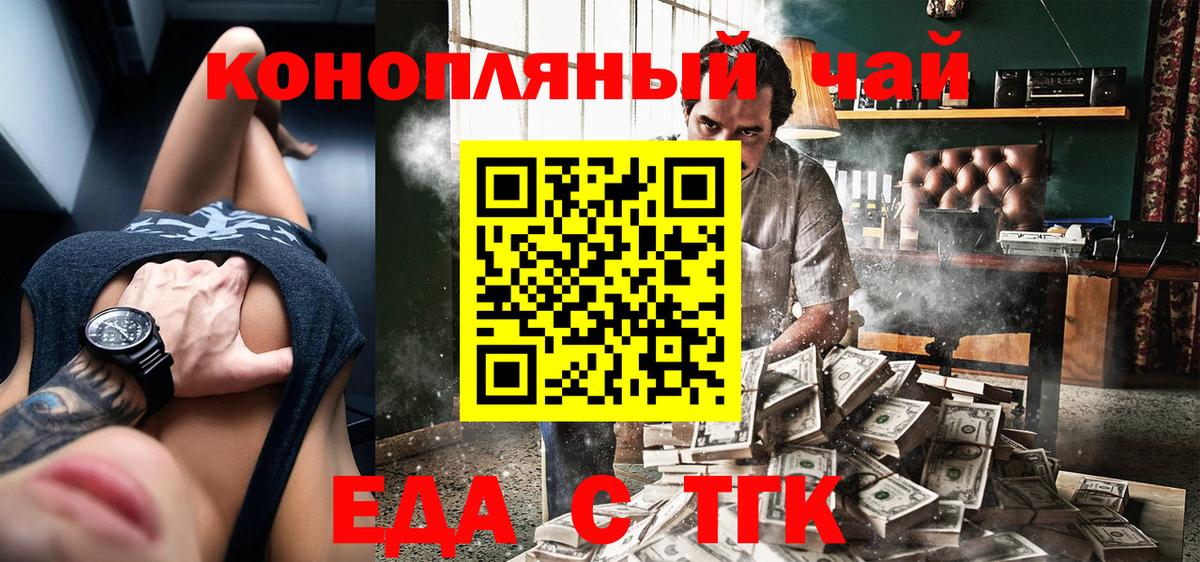 Печенье с ТГК конопля  Вход с VPN  Воткинск 
