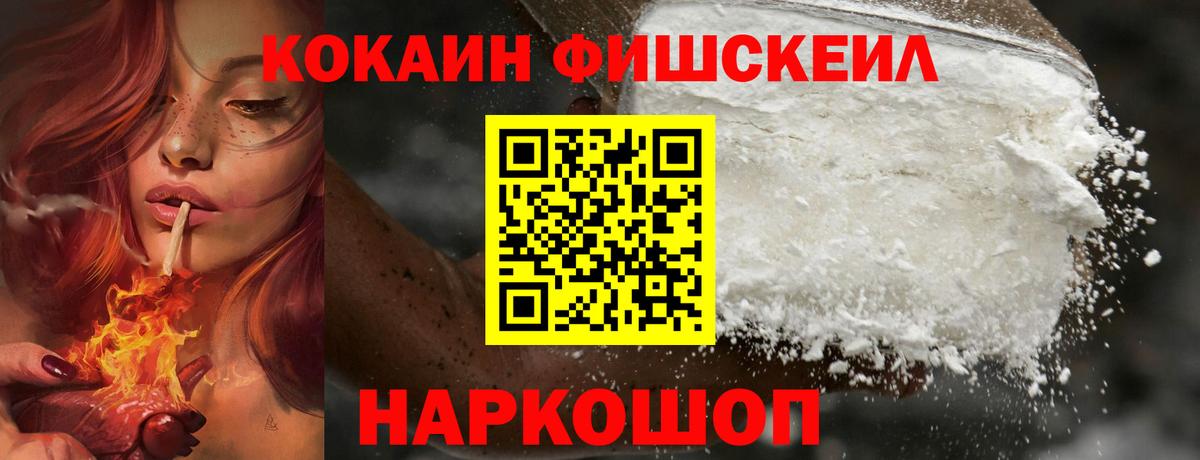 Cocaine 99%  Кокаин Перу  Воткинск  Вход с VPN 