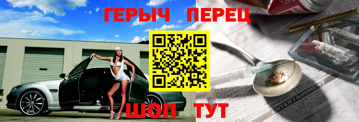 Героин герыч Воткинск