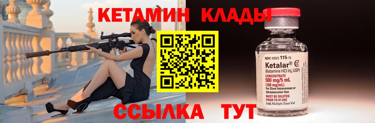 КЕТАМИН VHQ  Вход с VPN  Воткинск 