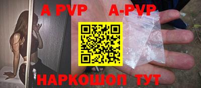 ALPHA PVP Чапаевск