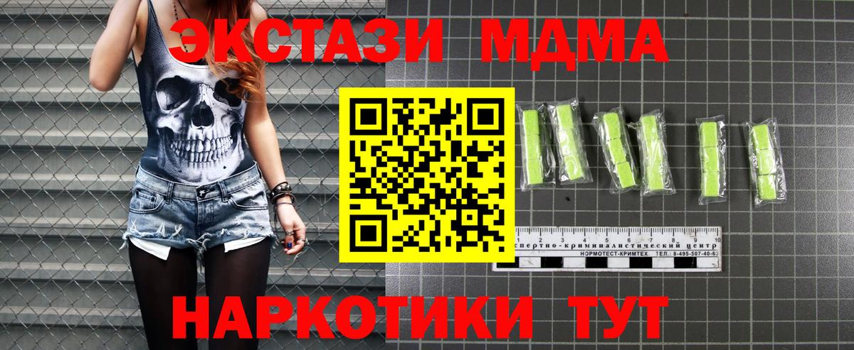 MDMA кристаллы  Вход с VPN  MDMA  Воткинск  МДМА VHQ 