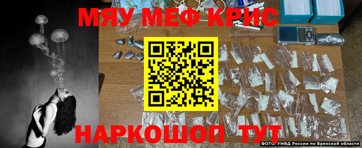 Мефедрон  Воткинск