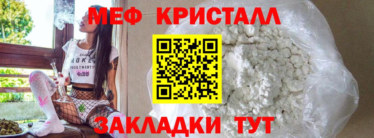 Воткинск  МЯУ-МЯУ кристаллы  МЕФ  МЯУ-МЯУ mephedrone  Вход с VPN 