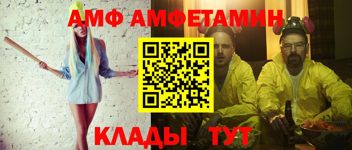 МЕТАМФЕТАМИН Methamphetamine Воткинск