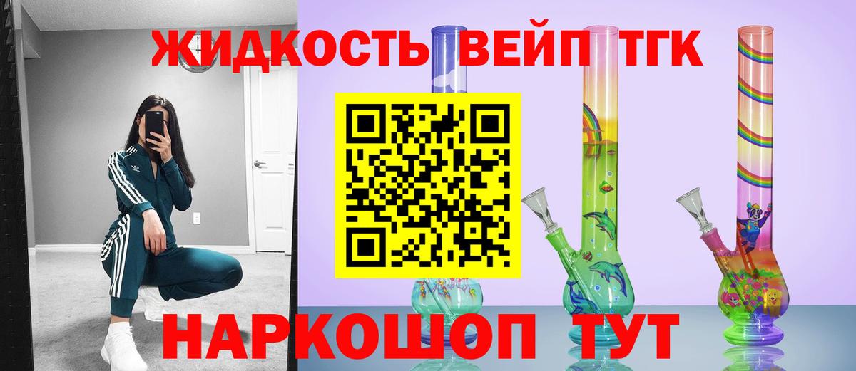 Дистиллят ТГК жижа  Вход с VPN  Воткинск 