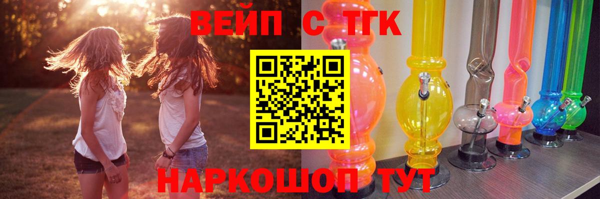 Дистиллят ТГК THC oil Воткинск